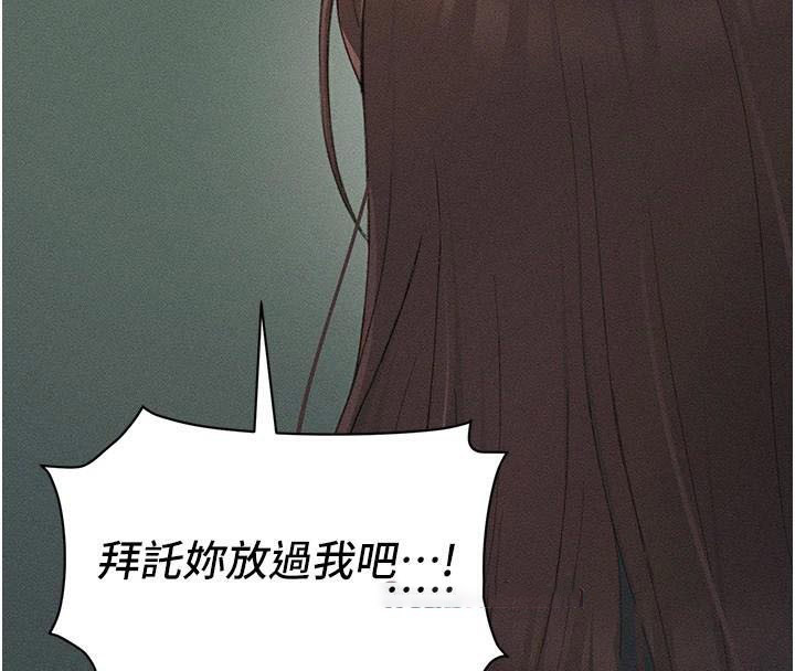 太妹攻略指南 第7话 第190页