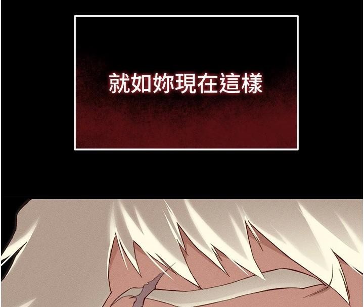 太妹攻略指南 第7话 第198页