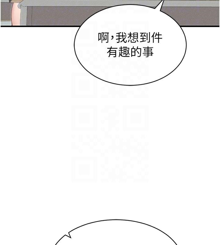 太妹攻略指南 第7话 第23页
