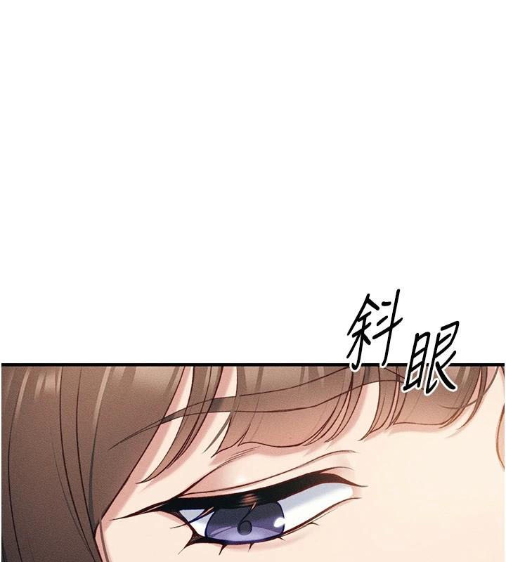 太妹攻略指南 第7话 第42页