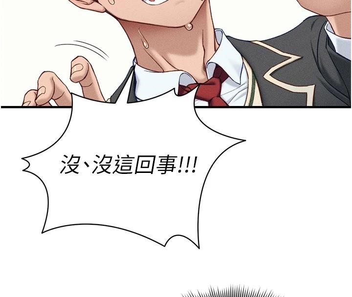太妹攻略指南 第7话 第49页