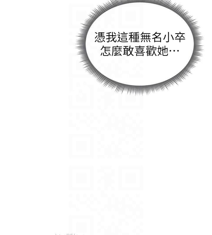 太妹攻略指南 第7话 第50页