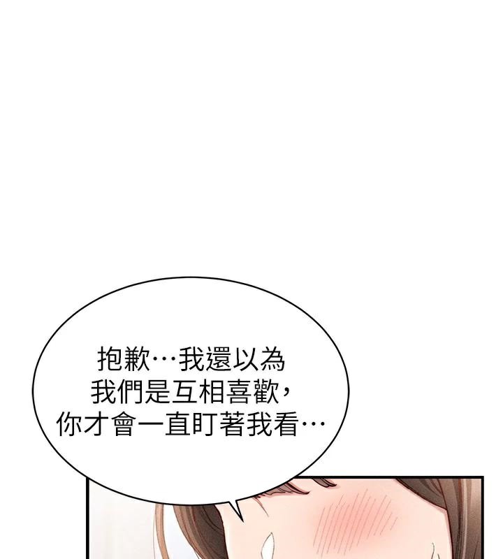太妹攻略指南 第7话 第53页