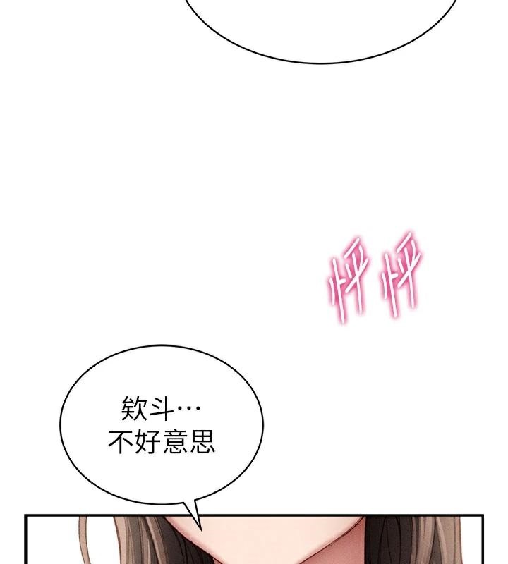 太妹攻略指南 第7话 第55页