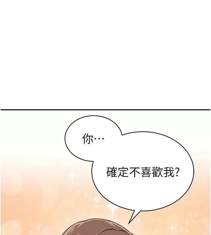 太妹攻略指南 第7话 第58页