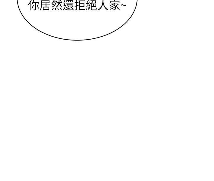 太妹攻略指南 第7话 第65页