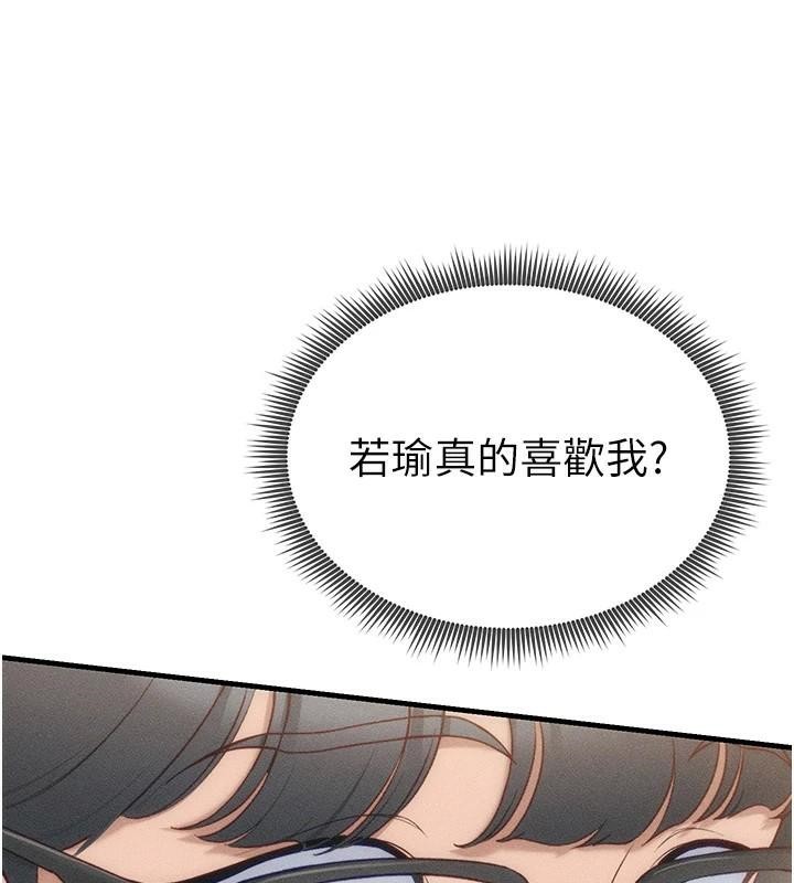 太妹攻略指南 第7话 第66页