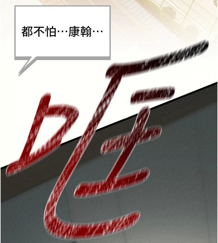 太妹攻略指南 第7话 第94页