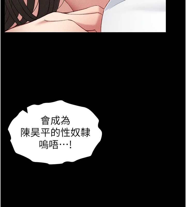 太妹攻略指南 第8话 第113页