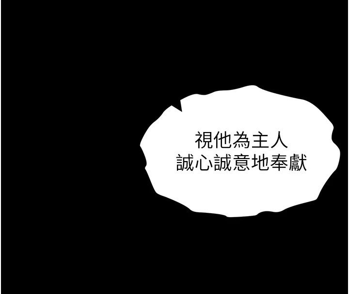 太妹攻略指南 第8话 第114页