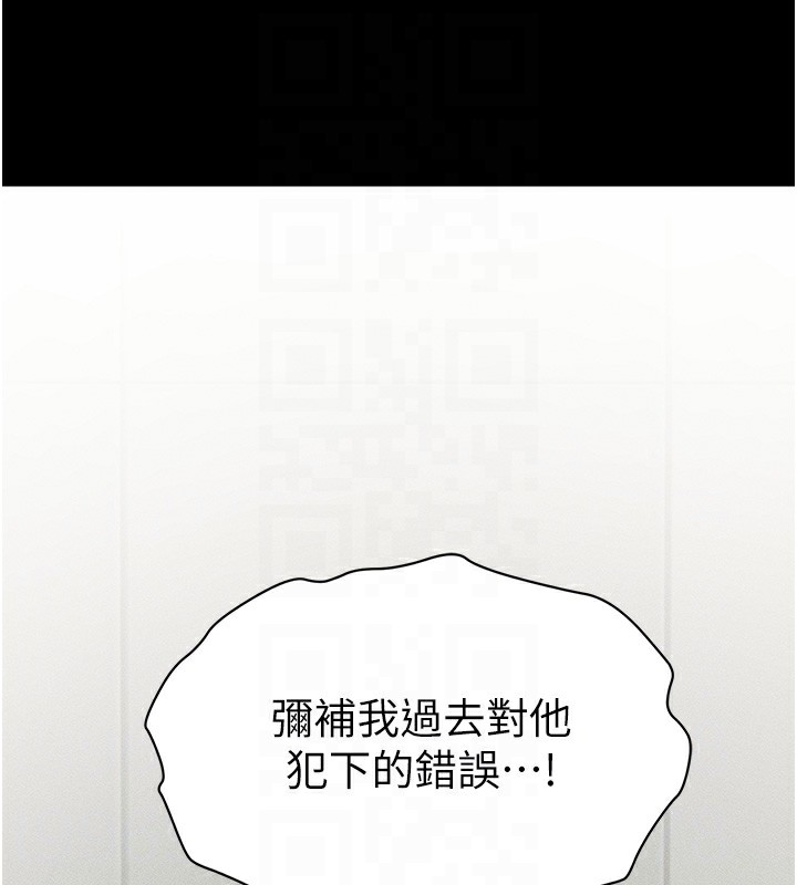 太妹攻略指南 第8话 第115页