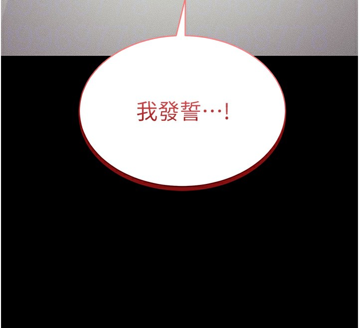 太妹攻略指南 第8话 第118页