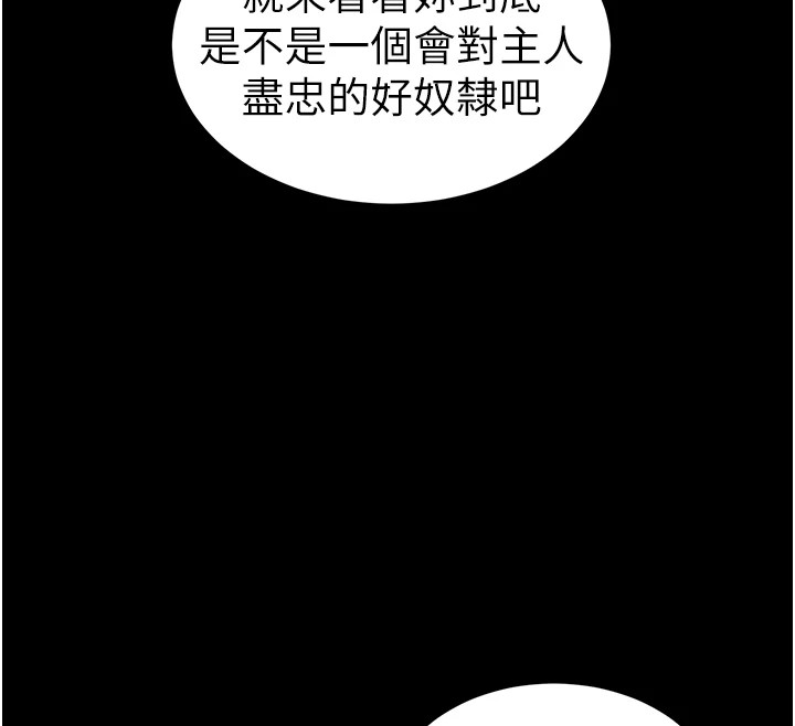 太妹攻略指南 第8话 第12页