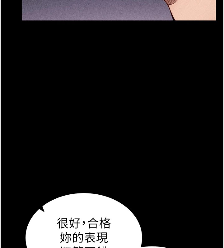 太妹攻略指南 第8话 第120页