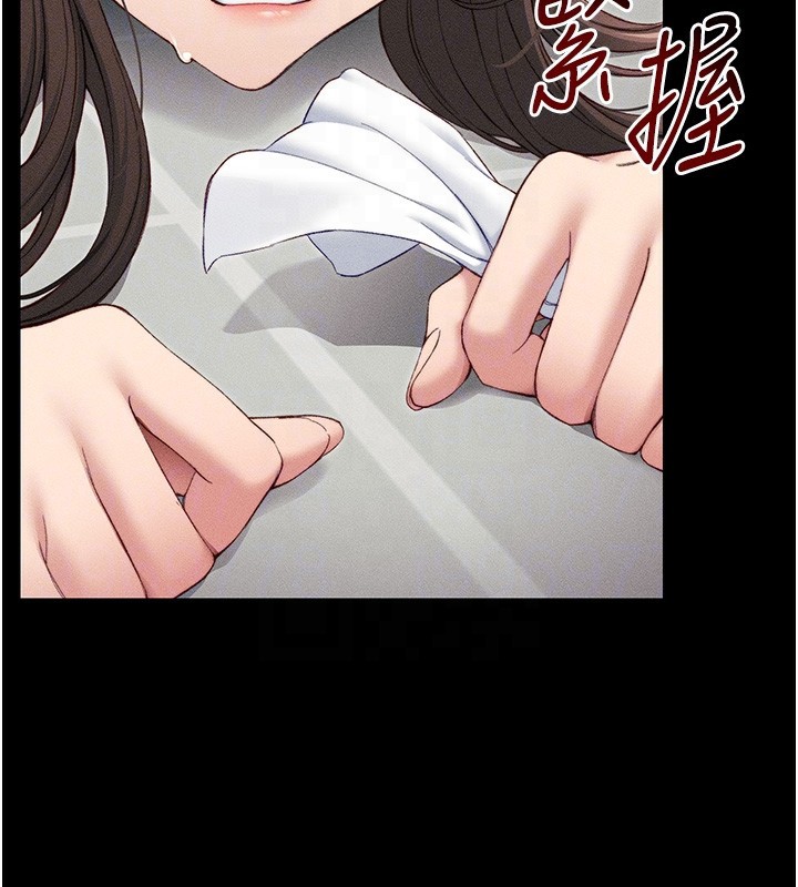 太妹攻略指南 第8话 第125页