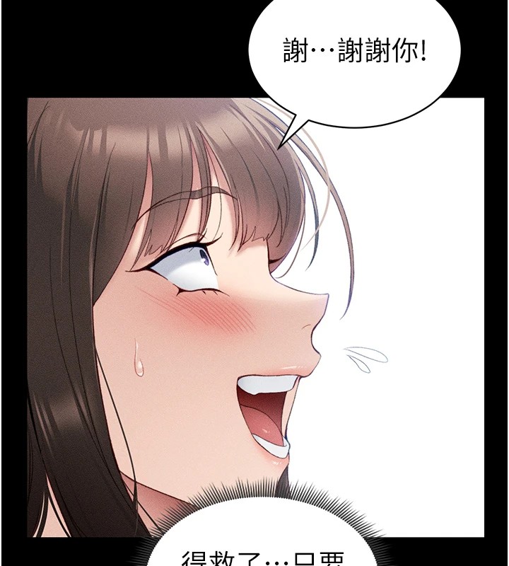 太妹攻略指南 第8话 第13页