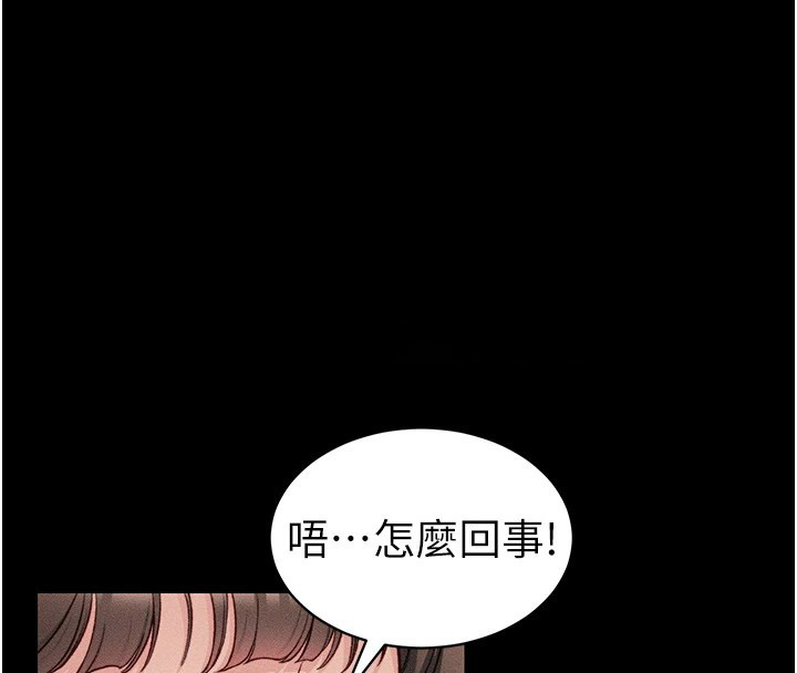 太妹攻略指南 第8话 第133页