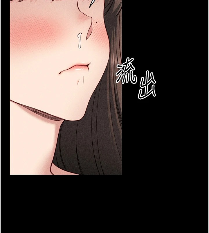 太妹攻略指南 第8话 第134页