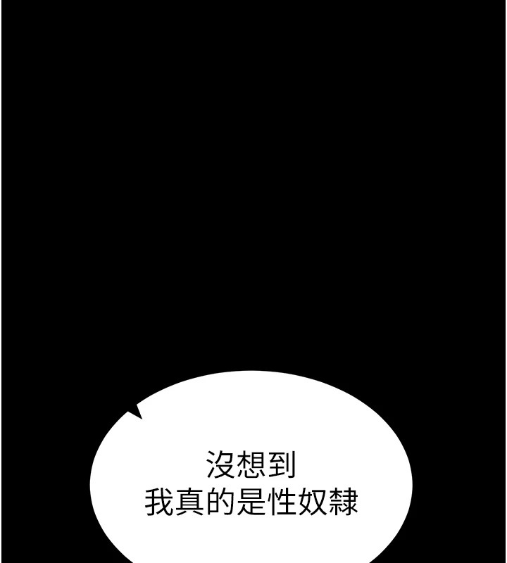 太妹攻略指南 第8话 第138页
