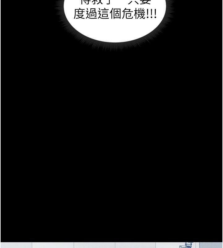 太妹攻略指南 第8话 第14页
