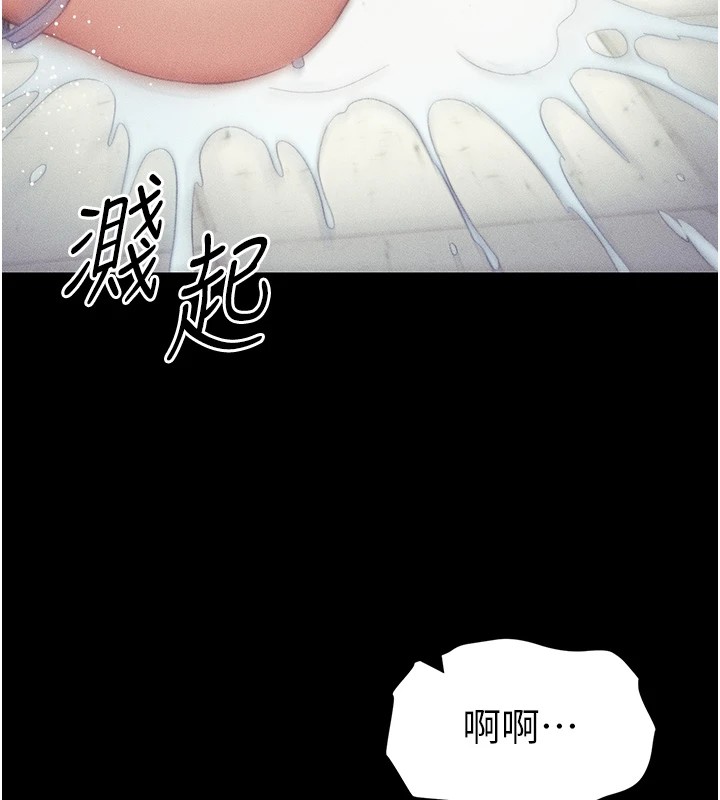 太妹攻略指南 第8话 第157页