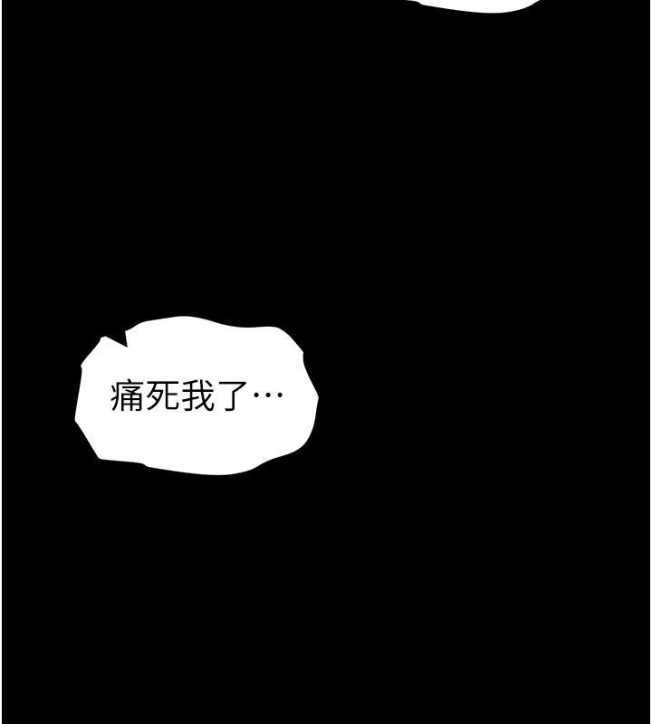 太妹攻略指南 第8话 第158页