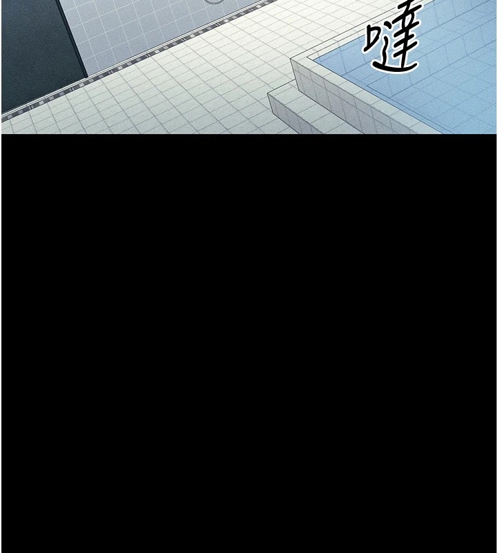 太妹攻略指南 第8话 第173页