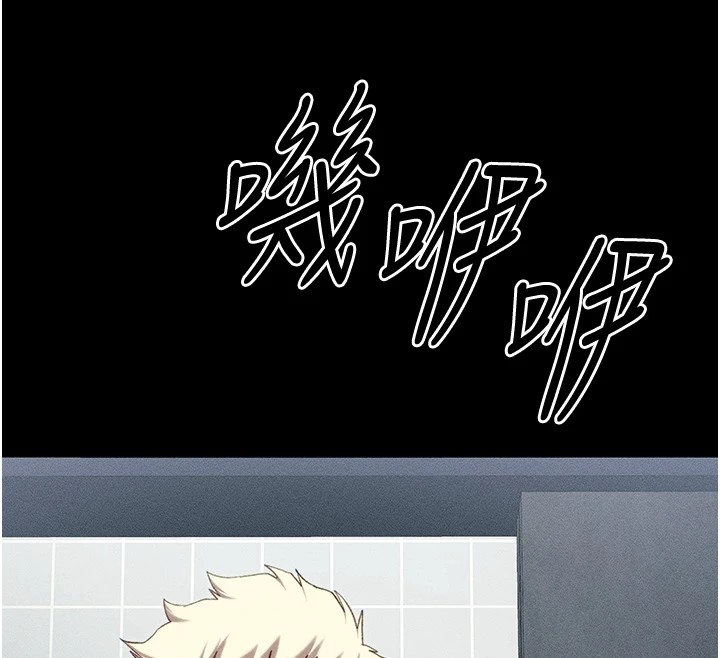 太妹攻略指南 第8话 第174页