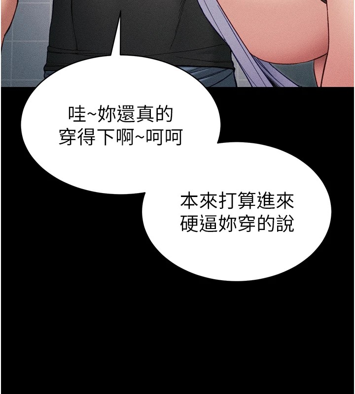 太妹攻略指南 第8话 第176页