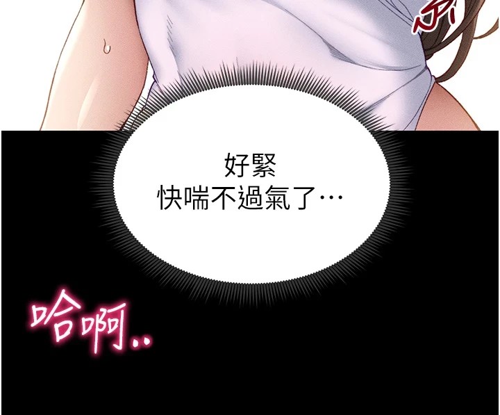 太妹攻略指南 第8话 第179页