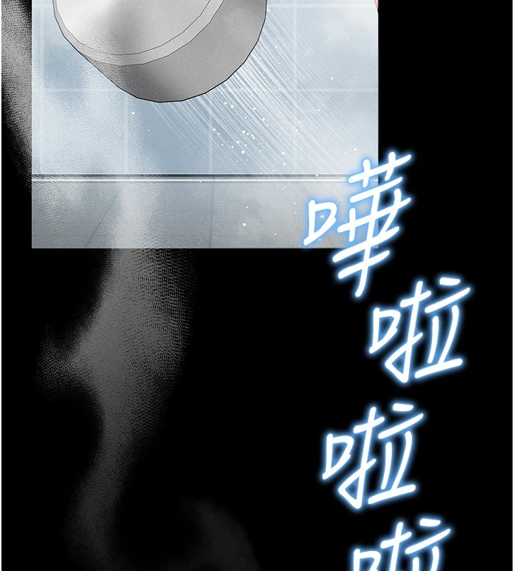 太妹攻略指南 第8话 第181页