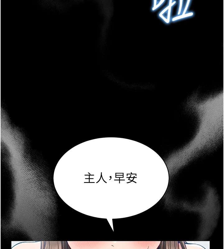 太妹攻略指南 第8话 第182页