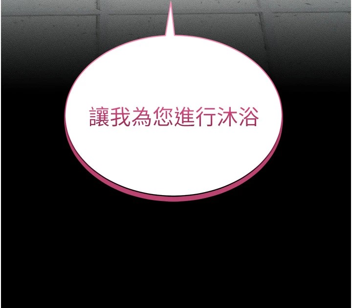 太妹攻略指南 第8话 第189页