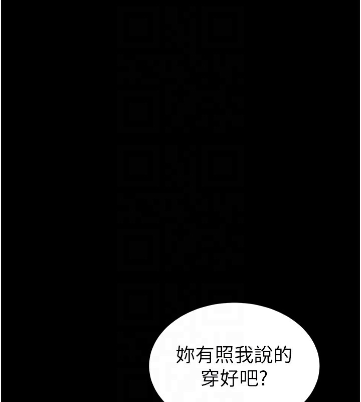 太妹攻略指南 第8话 第19页