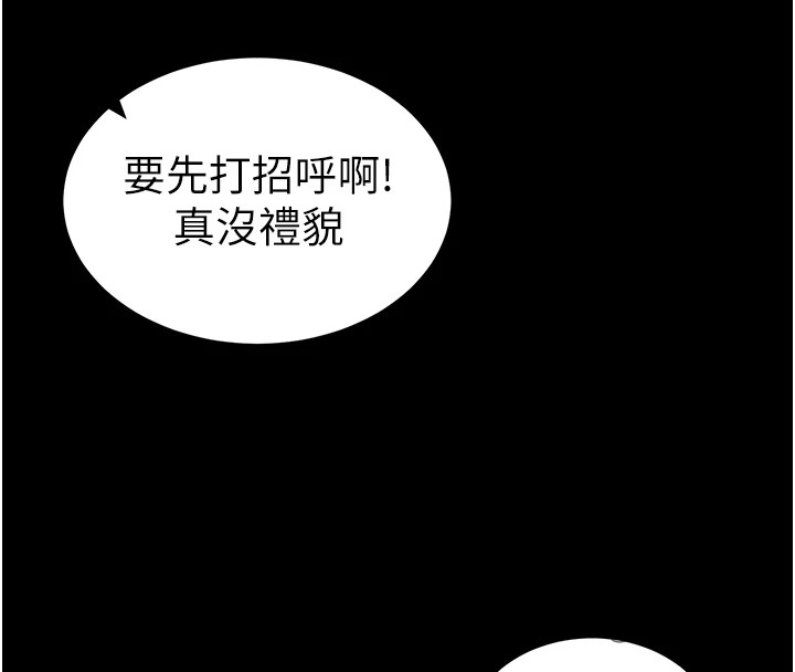 太妹攻略指南 第8话 第40页