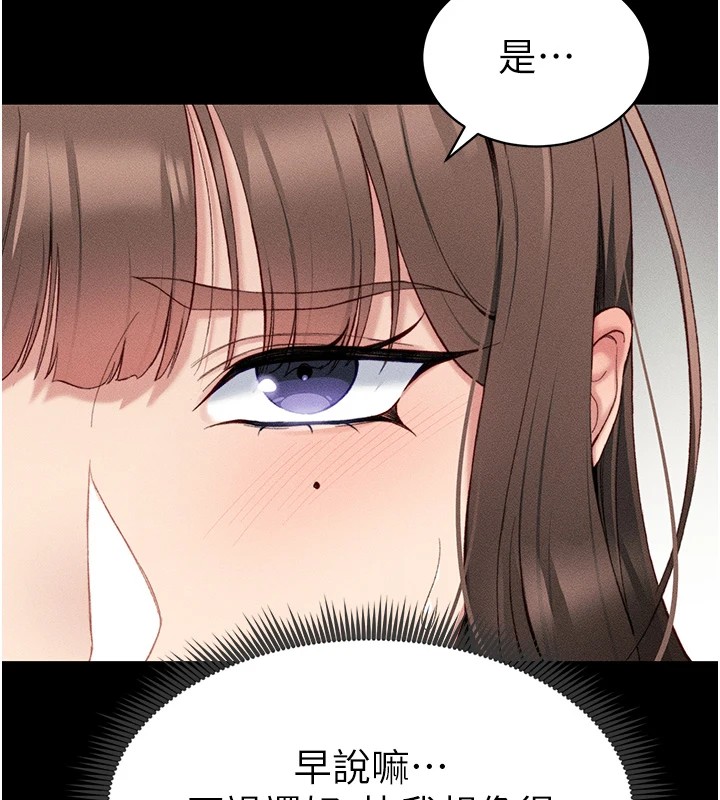 太妹攻略指南 第8话 第41页