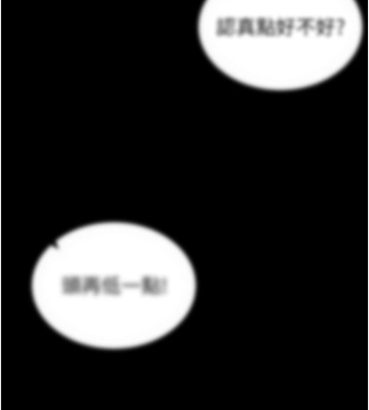 太妹攻略指南 第8话 第47页