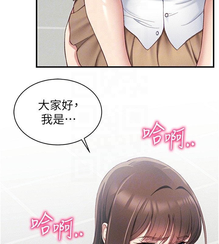 太妹攻略指南 第8话 第51页