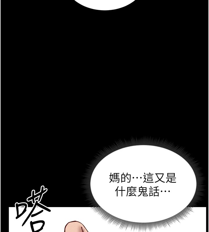 太妹攻略指南 第8话 第57页
