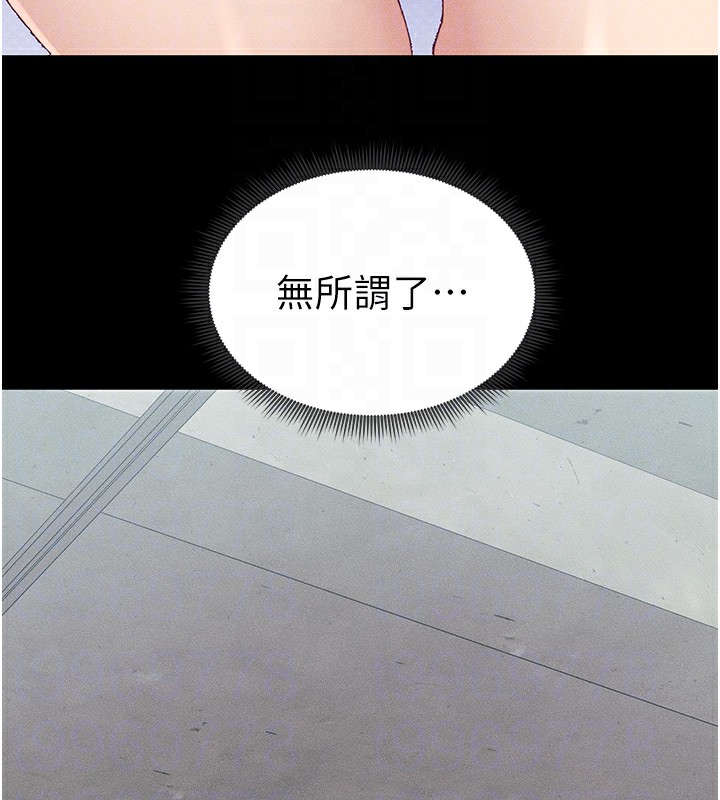 太妹攻略指南 第8话 第64页