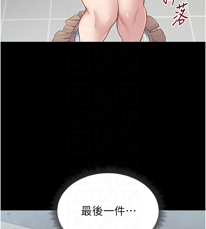 太妹攻略指南 第8话 第78页