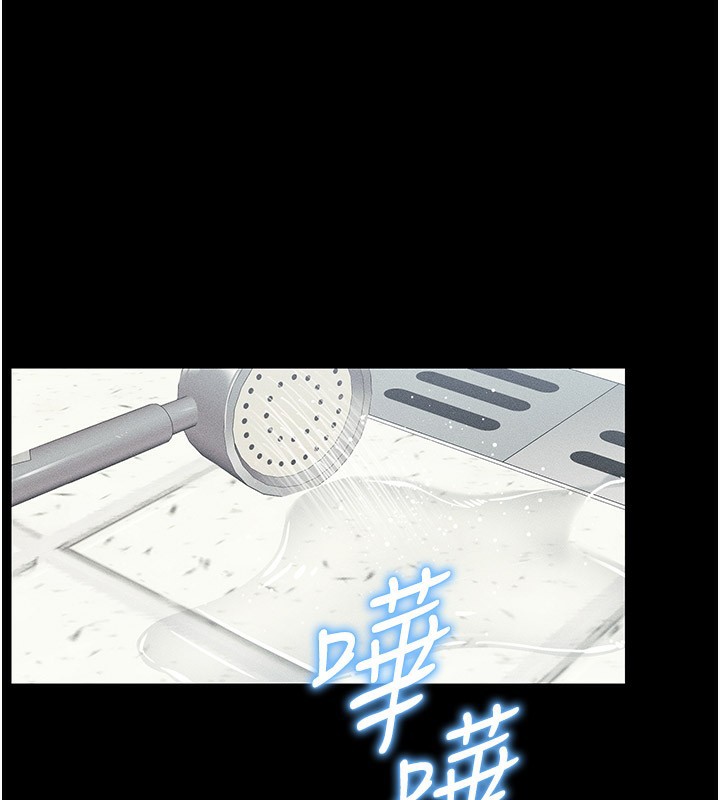 太妹攻略指南 第9话 第1页