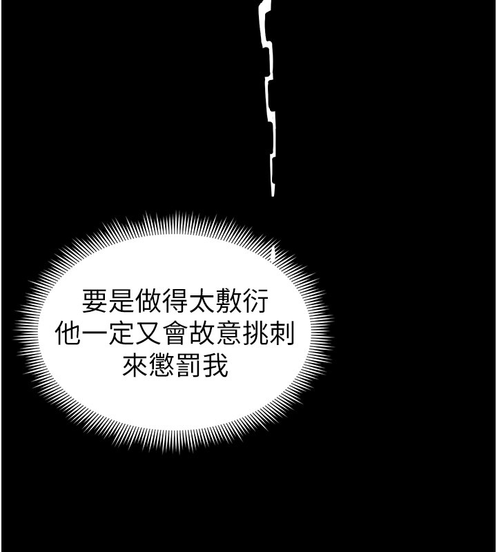 太妹攻略指南 第9话 第10页