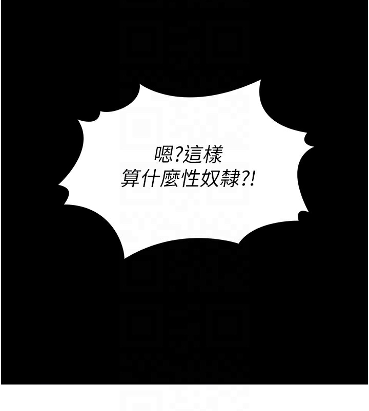 太妹攻略指南 第9话 第108页