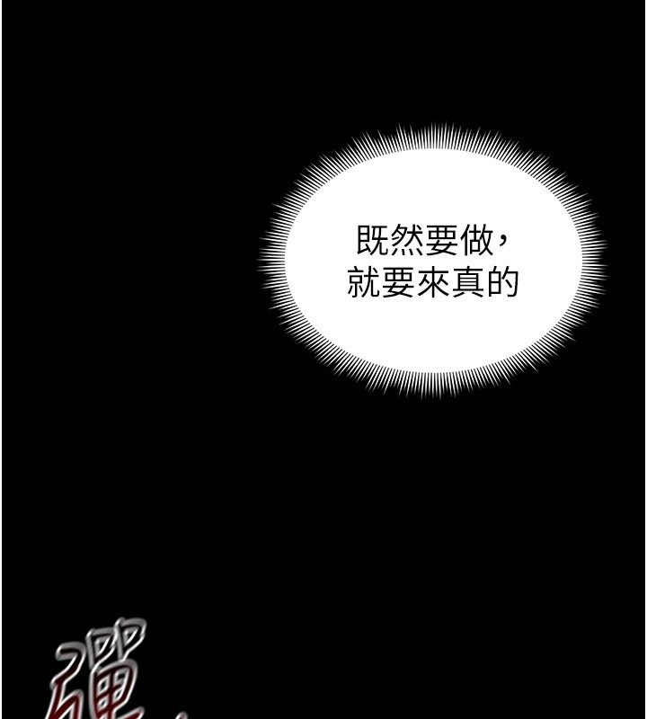 太妹攻略指南 第9话 第11页