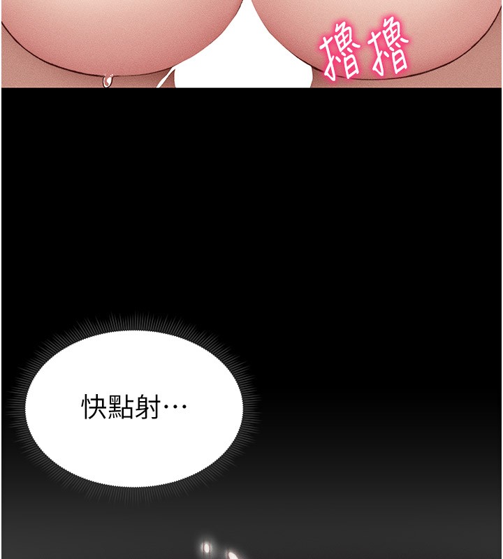 太妹攻略指南 第9话 第119页
