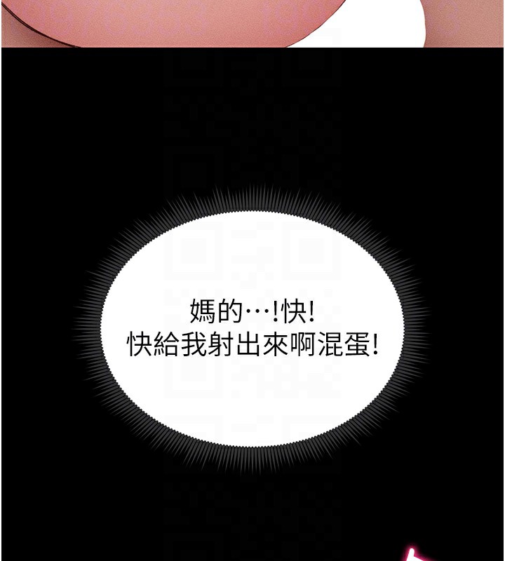 太妹攻略指南 第9话 第124页