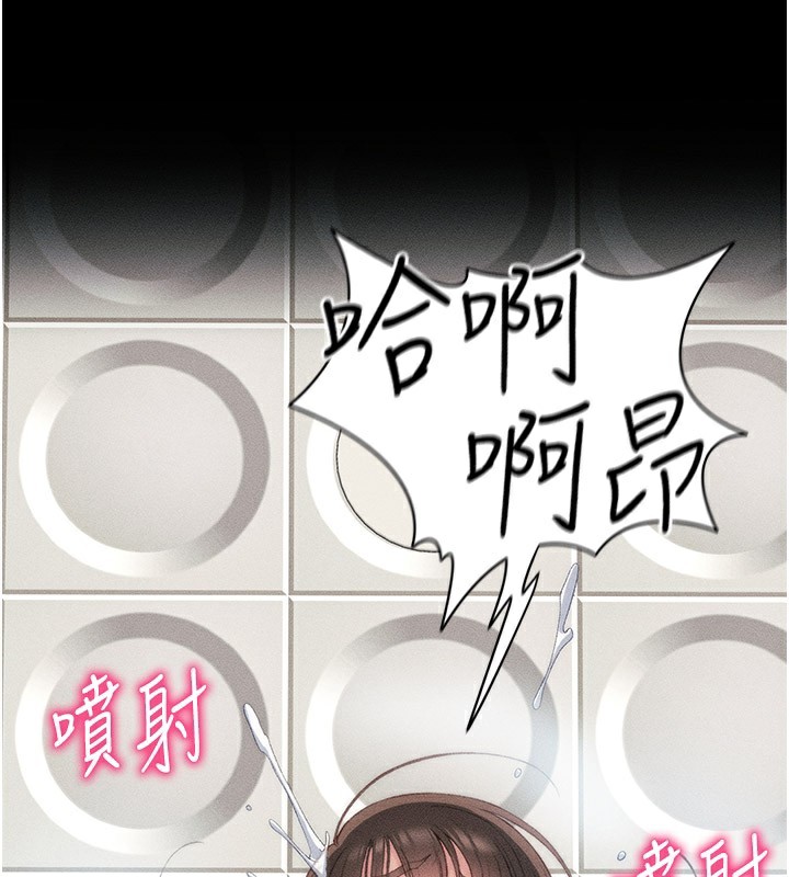 太妹攻略指南 第9话 第132页
