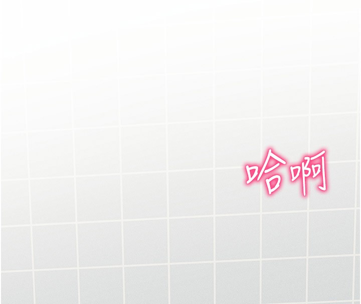太妹攻略指南 第9话 第137页