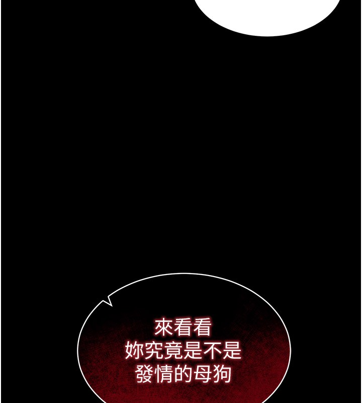 太妹攻略指南 第9话 第146页